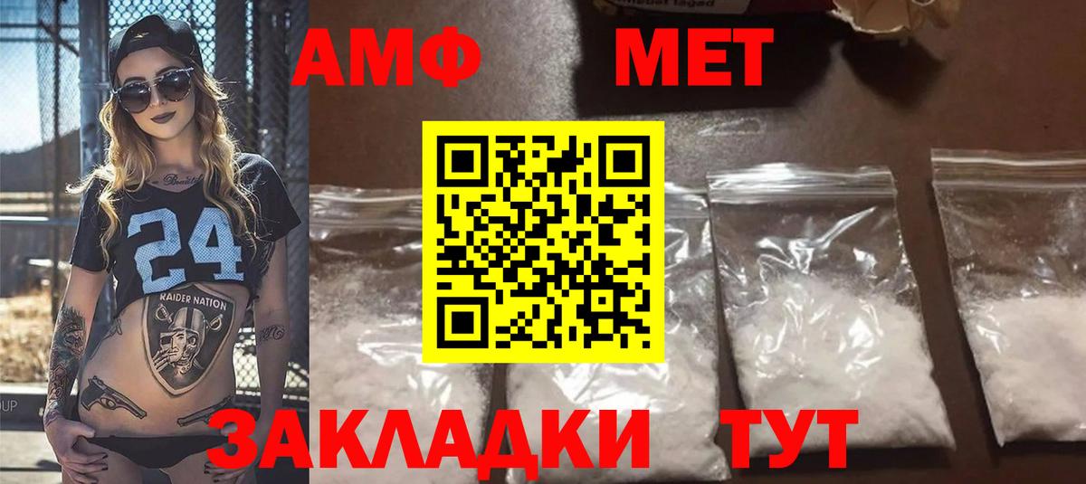 Рузаевка  Amphetamine  Вход с VPN  АМФ  Amphetamine 97% 
