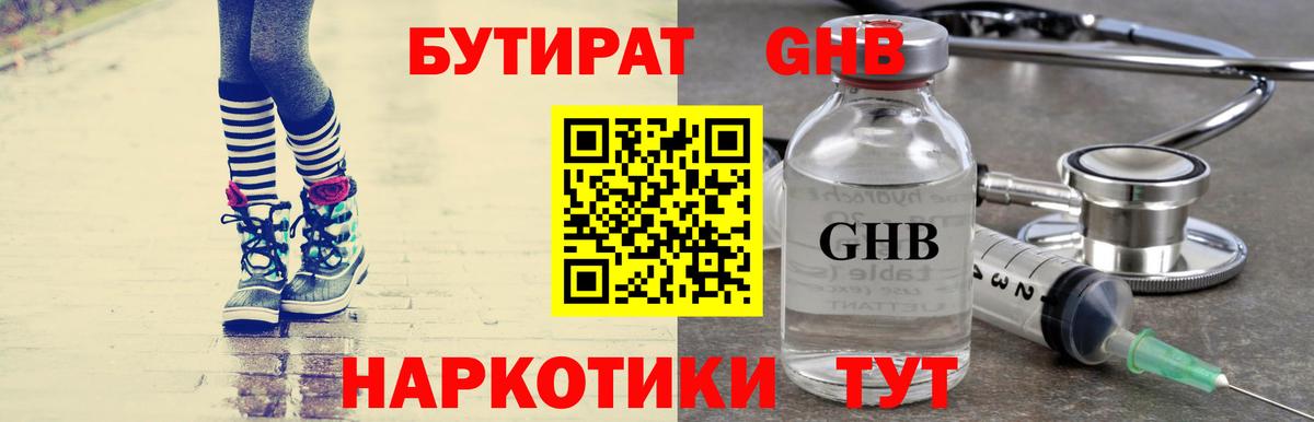 Рузаевка  Бутират оксана  Вход с VPN 