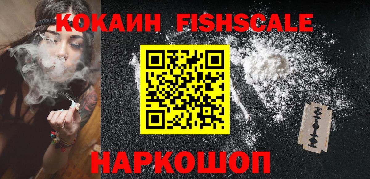 КОКАИН Колумбийский Рузаевка