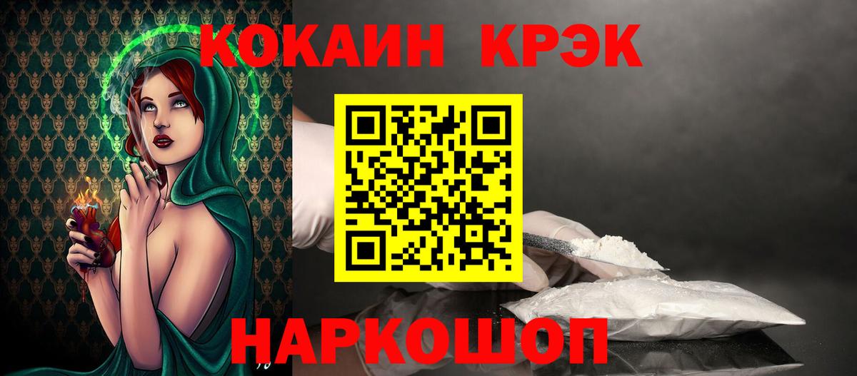 Рузаевка  Кокаин Columbia  Вход с VPN 