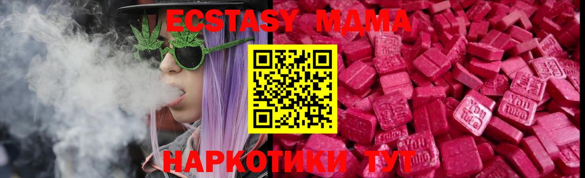 Ecstasy mix Рузаевка