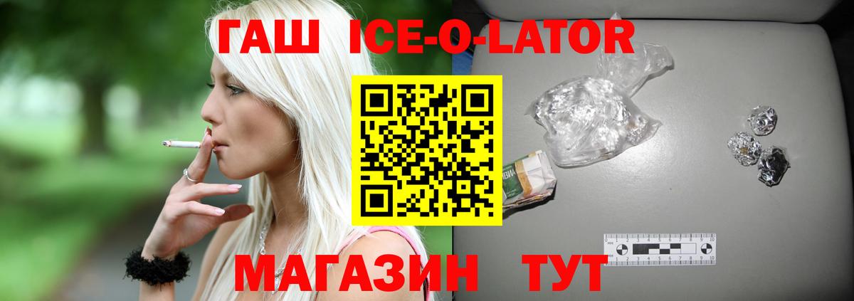 Гашиш убойный Рузаевка