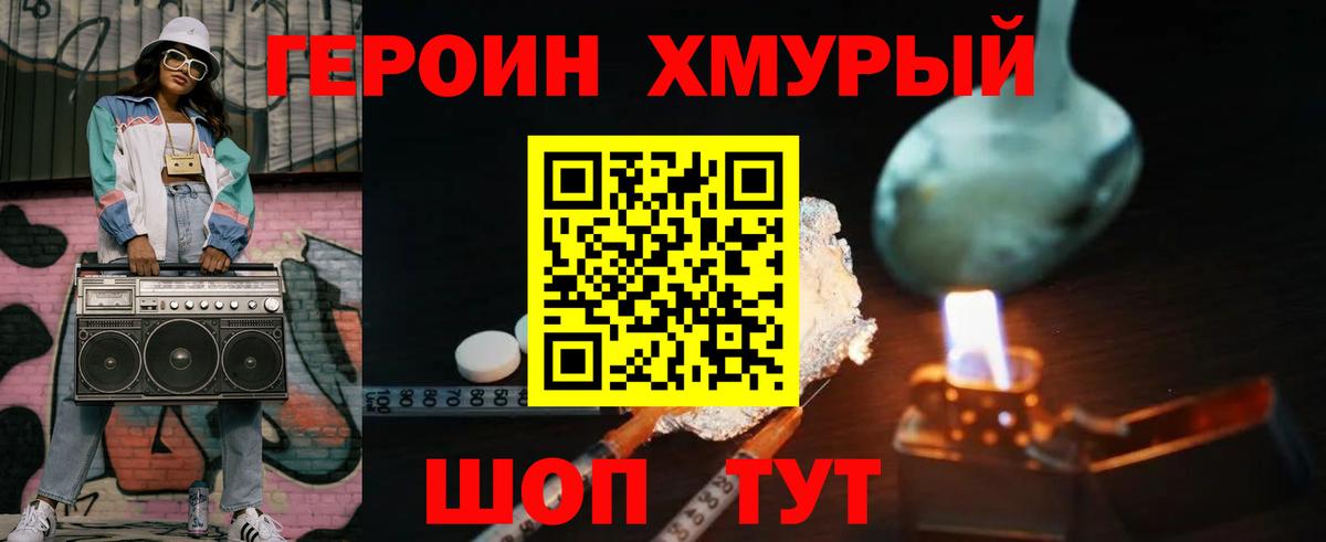 Героин белый Рузаевка