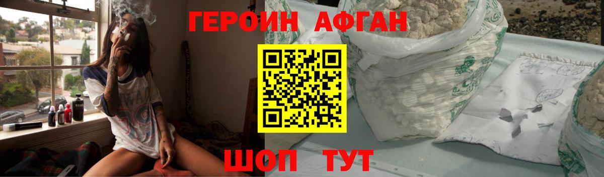 Рузаевка  Героин  Вход с VPN  ГЕРОИН белый 