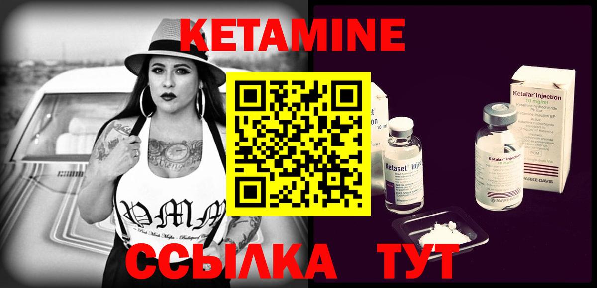 Рузаевка  КЕТАМИН ketamine  hydra ТОР  Вход с VPN 