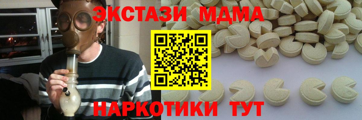 MDMA  МДМА молли  Вход с VPN  MDMA кристаллы  Рузаевка 