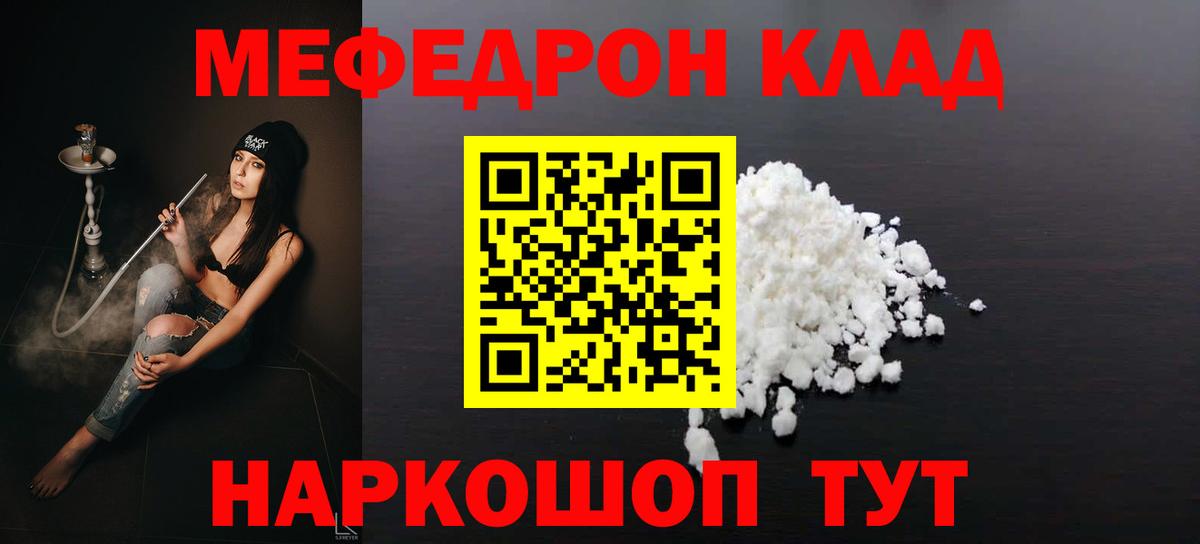 Мефедрон мука Рузаевка