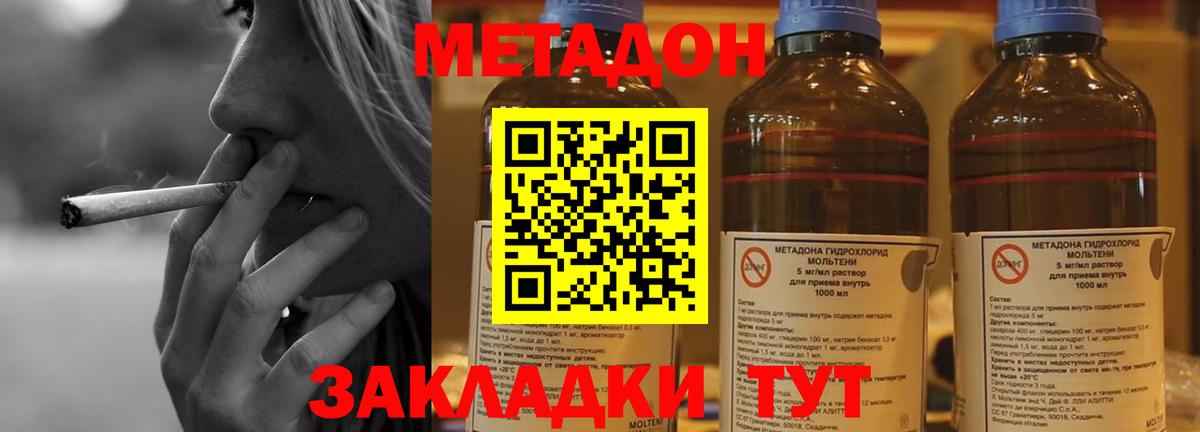 МЕТАДОН белоснежный  МЕГА как войти  Рузаевка  Вход с VPN 