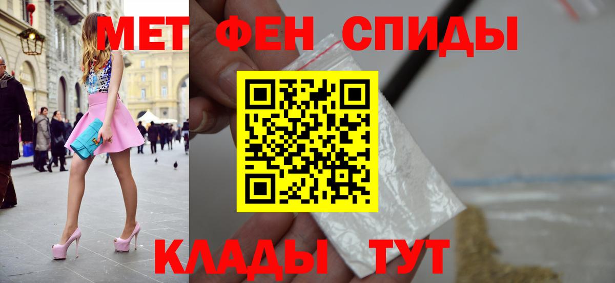 Метамфетамин мет Рузаевка