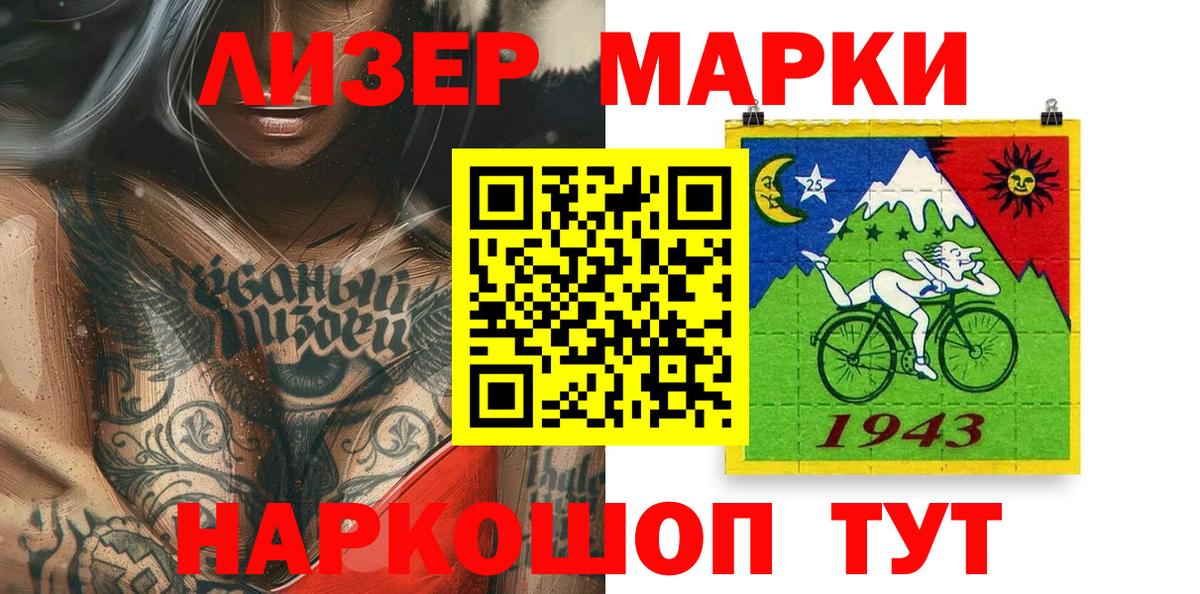 Марки NBOMe 1500мкг  Вход с VPN  Рузаевка 