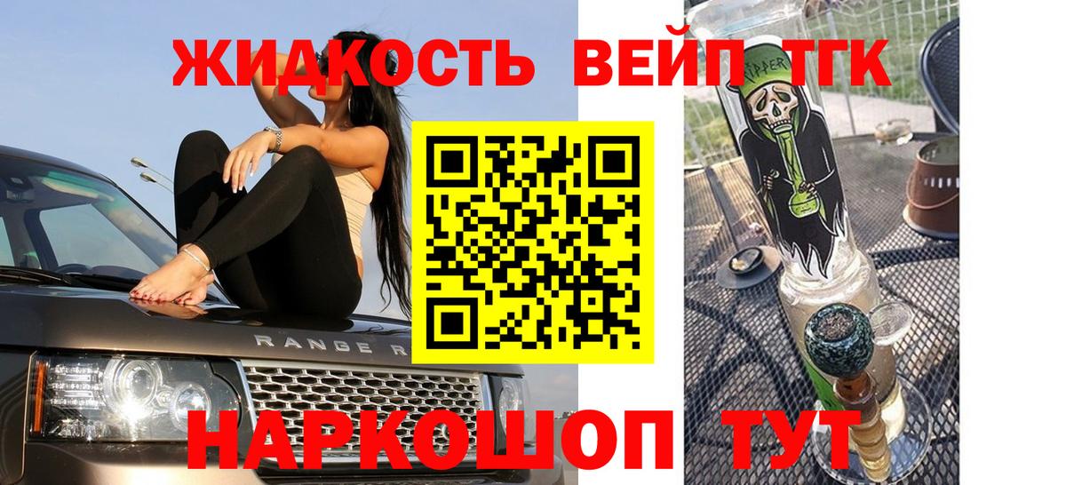 Дистиллят ТГК концентрат  Дистиллят ТГК вейп с тгк  Вход с VPN  Рузаевка 